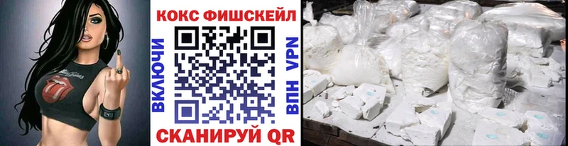 Cocaine Fish Scale  хочу   OMG ссылки  Спасск 