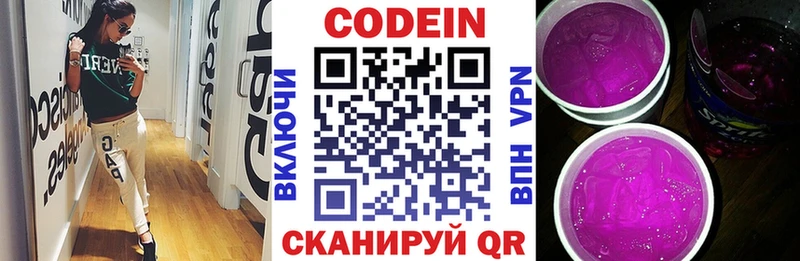 где купить   kraken онион  Кодеиновый сироп Lean напиток Lean (лин)  Спасск 