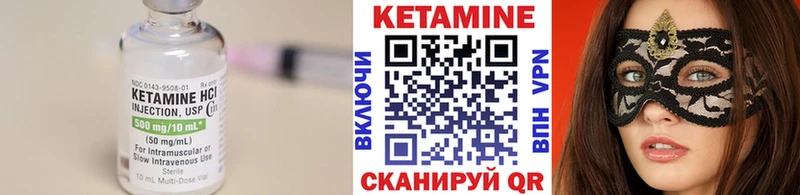 что такое   Спасск  КЕТАМИН VHQ 