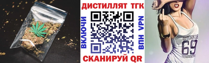 Дистиллят ТГК вейп с тгк Спасск
